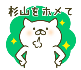 After all Sugiyama's stickers . sticker #11598991