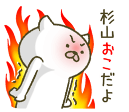 After all Sugiyama's stickers . sticker #11598992