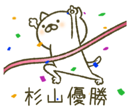 After all Sugiyama's stickers . sticker #11598993