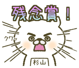 After all Sugiyama's stickers . sticker #11598994