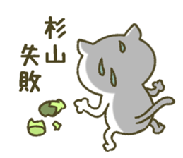 After all Sugiyama's stickers . sticker #11598995