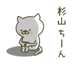 After all Sugiyama's stickers . sticker #11598996