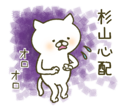 After all Sugiyama's stickers . sticker #11598997