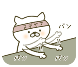 After all Sugiyama's stickers . sticker #11598999