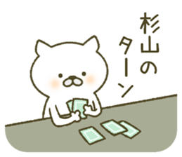 After all Sugiyama's stickers . sticker #11599000