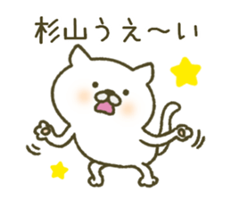 After all Sugiyama's stickers . sticker #11599002