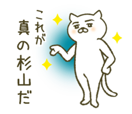 After all Sugiyama's stickers . sticker #11599003