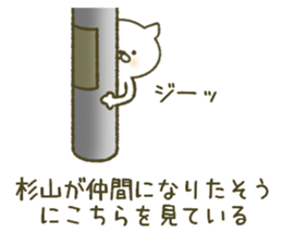 After all Sugiyama's stickers . sticker #11599004