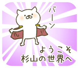 After all Sugiyama's stickers . sticker #11599005