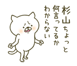 After all Sugiyama's stickers . sticker #11599006