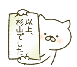 After all Sugiyama's stickers . sticker #11599007