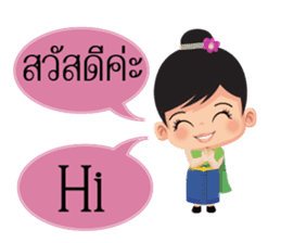 Mali Communicate in Thai - English 1 sticker #11599048