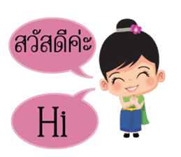 Mali Communicate in Thai - English 1 sticker #11599048