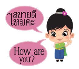 Mali Communicate in Thai - English 1 sticker #11599049