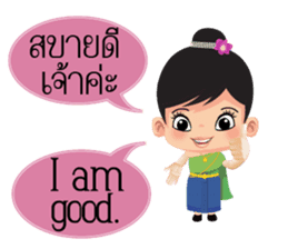 Mali Communicate in Thai - English 1 sticker #11599050