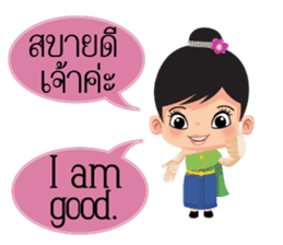 Mali Communicate in Thai - English 1 sticker #11599050