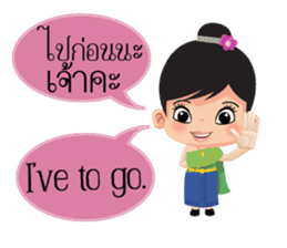 Mali Communicate in Thai - English 1 sticker #11599051