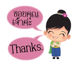 Mali Communicate in Thai - English 1 sticker #11599052