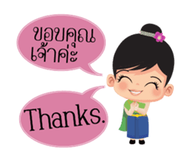 Mali Communicate in Thai - English 1 sticker #11599052