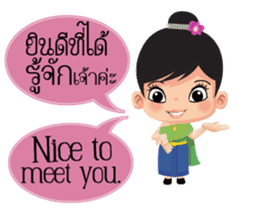 Mali Communicate in Thai - English 1 sticker #11599053