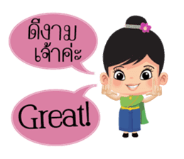 Mali Communicate in Thai - English 1 sticker #11599056