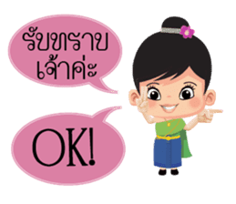 Mali Communicate in Thai - English 1 sticker #11599057