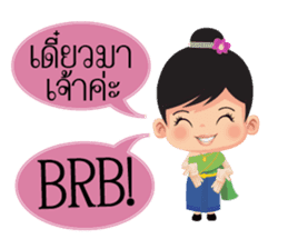 Mali Communicate in Thai - English 1 sticker #11599059