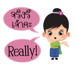 Mali Communicate in Thai - English 1 sticker #11599060