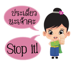 Mali Communicate in Thai - English 1 sticker #11599061