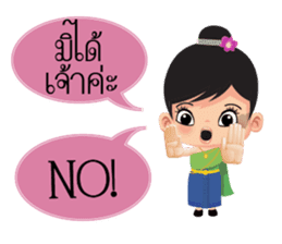 Mali Communicate in Thai - English 1 sticker #11599062
