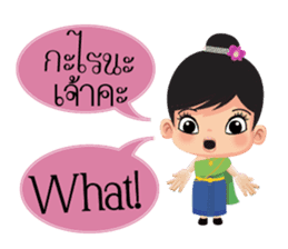 Mali Communicate in Thai - English 1 sticker #11599063