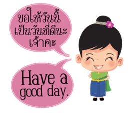 Mali Communicate in Thai - English 1 sticker #11599064