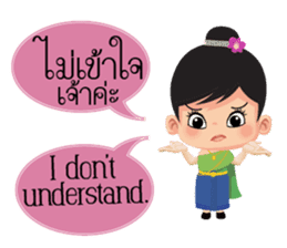 Mali Communicate in Thai - English 1 sticker #11599066