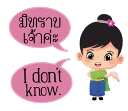 Mali Communicate in Thai - English 1 sticker #11599069