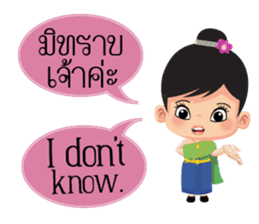 Mali Communicate in Thai - English 1 sticker #11599069