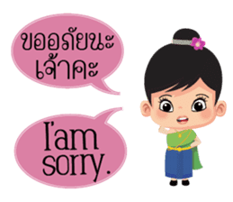 Mali Communicate in Thai - English 1 sticker #11599070