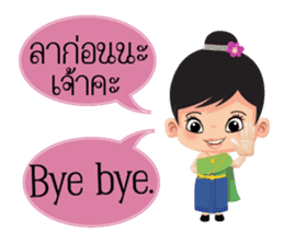 Mali Communicate in Thai - English 1 sticker #11599071