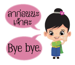 Mali Communicate in Thai - English 1 sticker #11599071