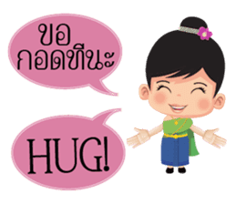 Mali Communicate in Thai - English 1 sticker #11599072
