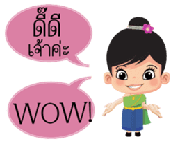 Mali Communicate in Thai - English 1 sticker #11599073