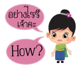 Mali Communicate in Thai - English 1 sticker #11599075