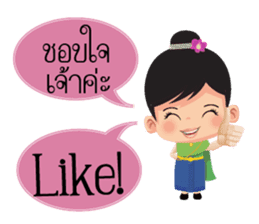 Mali Communicate in Thai - English 1 sticker #11599078