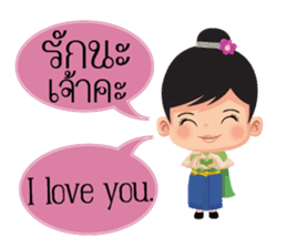 Mali Communicate in Thai - English 1 sticker #11599079