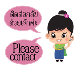 Mali Communicate in Thai - English 1 sticker #11599082