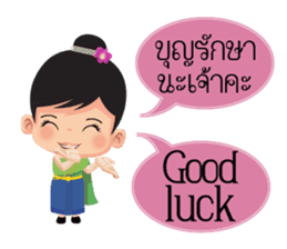 Mali Communicate in Thai - English 1 sticker #11599083