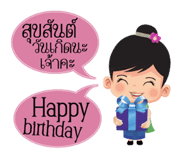Mali Communicate in Thai - English 1 sticker #11599086