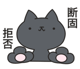 Dark humor cat!4 sticker #11599414