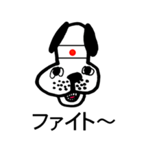 DOG OF ABURAYAMA sticker #11599483