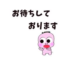 Oira kaijyu(Honorific version) sticker #11599868