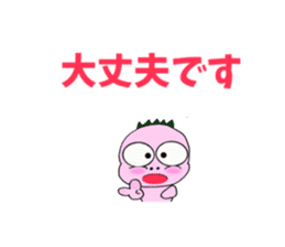 Oira kaijyu(Honorific version) sticker #11599869